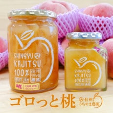 ゴロっと桃ジャム　4本セット(大瓶×2 小瓶×2)《信州うちやま農園》