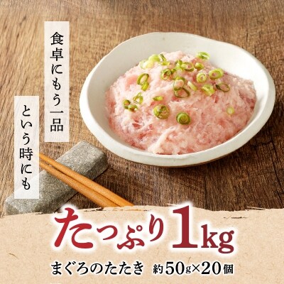 ネギトロ丼用まぐろのたたきとあおさのりセット A10 084 お礼品詳細 ふるさと納税なら さとふる