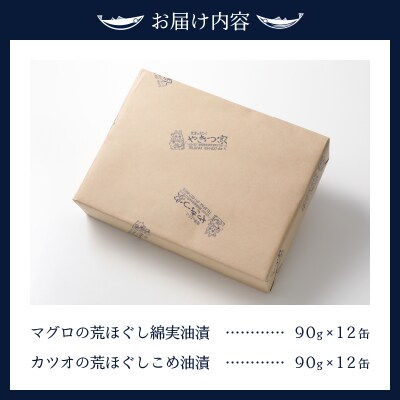 いちまる ツナ缶24缶セット(a30-044)