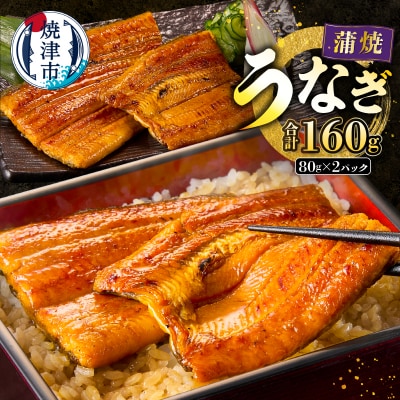 静岡うなぎ漁協 うなぎ蒲焼セット(a10-207)