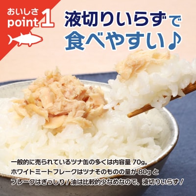 SKOホワイトミートフレーク まぐろ油漬(a16-096)