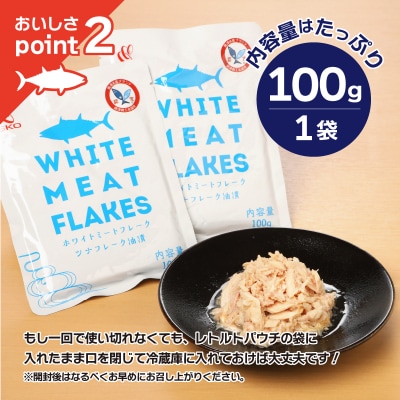 SKOホワイトミートフレーク まぐろ油漬(a16-096)