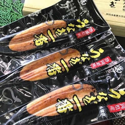 静岡うなぎ漁協 うなぎ蒲焼(長焼)セット(a20-129)