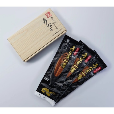 静岡うなぎ漁協 うなぎ蒲焼(長焼)セット(a20-129)