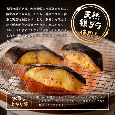 銀ダラ西京漬け90g10切れ 天然原料使用ちょっと甘め(a17-006)