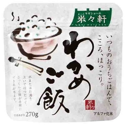 非常食 5年 保存 わかめ ご飯 100g 50食 保存食(a50-084)