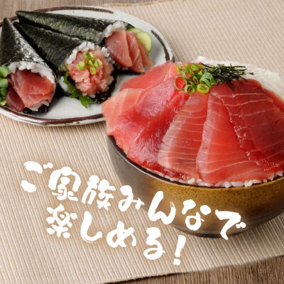 南鮪中トロ　赤身セット約1.35kg　マルコ水産(a25-006)