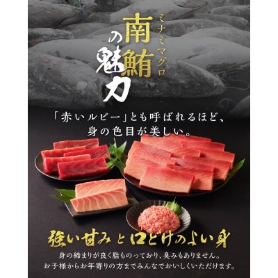 天然本まぐろ 南まぐろ食べ比べセット 4回お届け(b100-071)