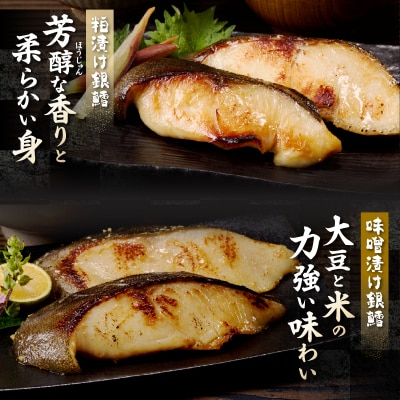 【発送時期要確認】魚心漬銀ダラ 16切 銀だら 銀鱈(a30-174)