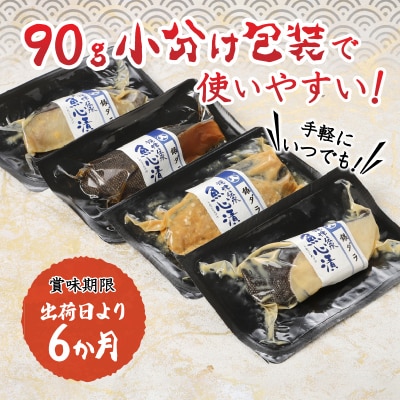 【2025年9月お届け】魚心漬銀ダラ 16切(a30-174202509)
