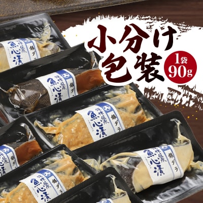 【2026年3月お届け】魚心漬銀ダラ 16切 銀だら 銀鱈(a30-174202603)