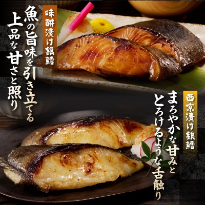 【発送時期要確認】魚心漬銀ダラ 16切 銀だら 銀鱈(a30-174)