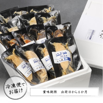 【2025年7月お届け】魚心漬銀ダラ 16切(a30-17439)
