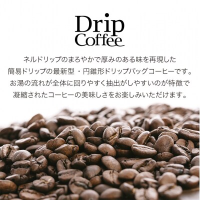 FORIVORAドリップ珈琲セット40P(a15-327)