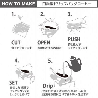 FORIVORAドリップ珈琲セット40P(a15-327)