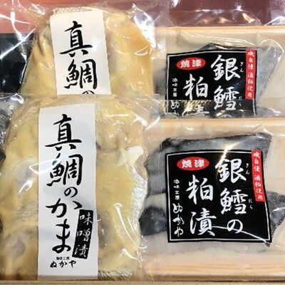 ぬかや謹製漬魚の詰合せ(a18-002)