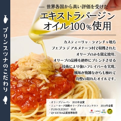 【2025年12月発送】オリーブツナ・ガーリックツナ 24缶セット(a18-045202512)