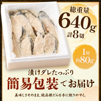 【発送時期要確認】72時間熟成マルイリ漬け(銀だら粕漬け)(a10-795)