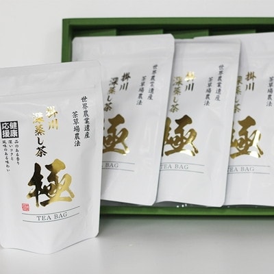 日本茶 ギフト ティーバッグ 深蒸し茶 【極】お歳暮(a15-396)