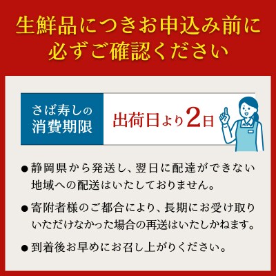特製さば寿司・謹製からすみセット(a38-002)