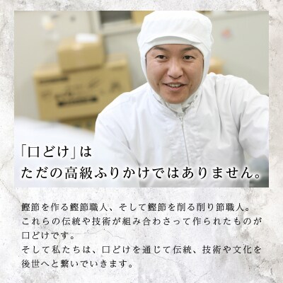 口どけ 5缶入り(a80-001)