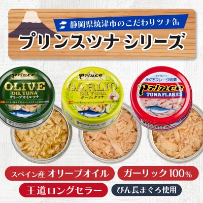 赤缶・オリーブオイル・ガーリックツナ48缶(a35-010)