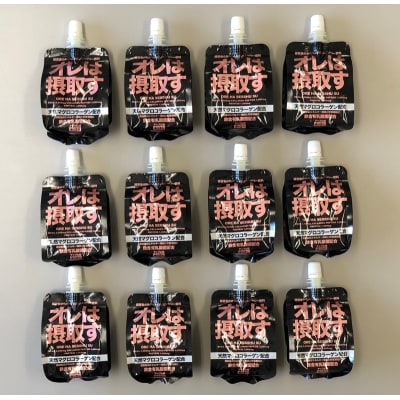 オレは摂取す12本セット(a15-411)