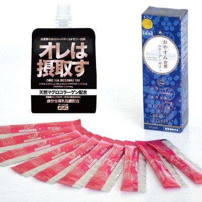 天然マグロコラーゲン美容・健康セット(a20-269)