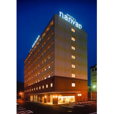 ホテルnanvan 宿泊券 シングル+選べる夕食券1枚(a35-016)