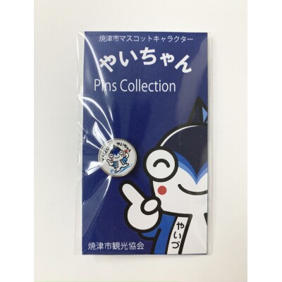 やいちゃん グッズ 詰合せ セット(a15-434)