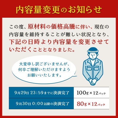 メバチまぐろのみ使用!!ネギトロ(80g×12袋) (a10-507)