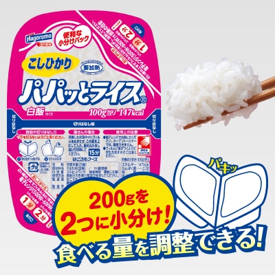 パパッとライス こしひかり 1ケース パックご飯 200g×24入り(a19-067)