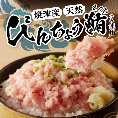 1.5kg ネギトロ セット(a10-519)