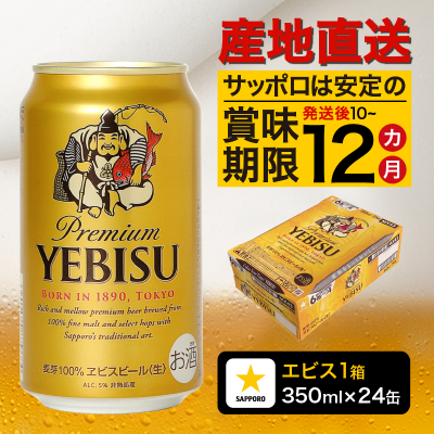 よなよなエール❤️48本　2ケース　350ml❤️ よなよなエール 送料無料 ヤッホーブルーイング 350ml×2ケース