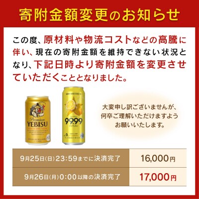 ヱビス350ml×1箱【焼津サッポロビール】(a17-055)