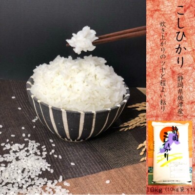 米 10kg こしひかり コシヒカリ A18 022 お礼品詳細 ふるさと納税なら さとふる 米 10kg こしひかり コシヒカリ A18 022 お礼品詳細 ふるさと納税なら さとふる