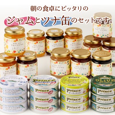 朝の彩り 手造り 無添加 ジャム 12本 ツナ缶 12缶(a30-214)