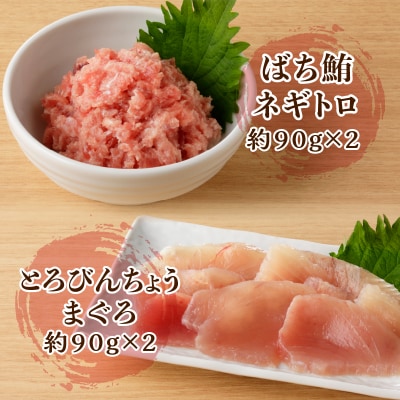 焼津 天然 南 鮪 まぐろ マグロ 7点 セット(a10-589)