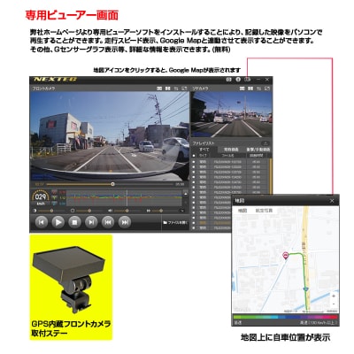 ドライブレコーダー 2カメラ 200万画素 NX-DRW22WPLUS(a41-002)