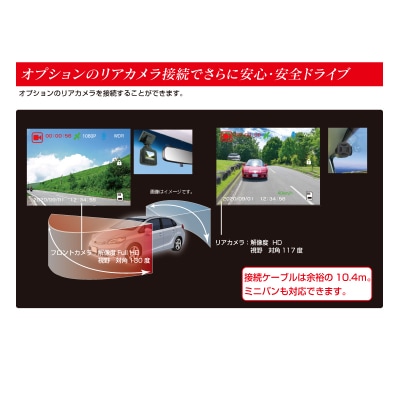 ドライブレコーダー 最大200万画素 NX-DRW2WPLUS(a23-012)