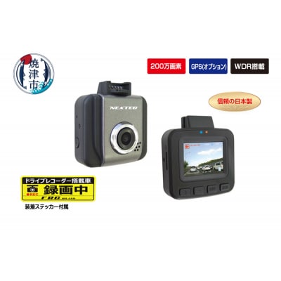 ドライブレコーダー 最大200万画素 NX-DRW2W (a30-327)