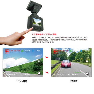 ドライブレコーダー 2カメラ 200万画素 NX-DRW22W(a24-010)