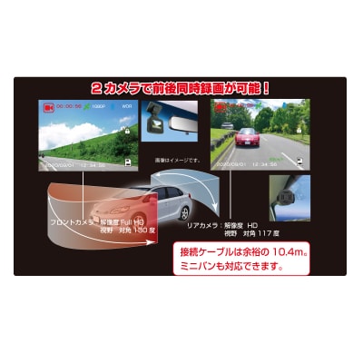 ドライブレコーダー 2カメラ 200万画素 NX-DRW22W(a24-010)