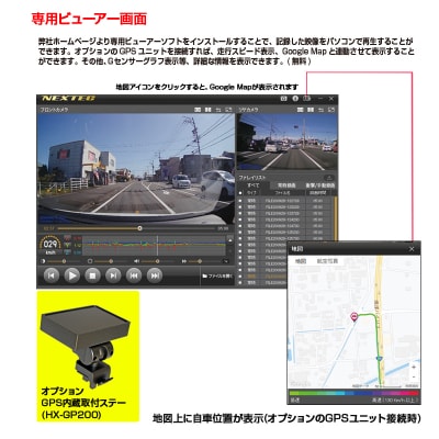 ドライブレコーダー 2カメラ 200万画素 NX-DRW22W(a35-019)