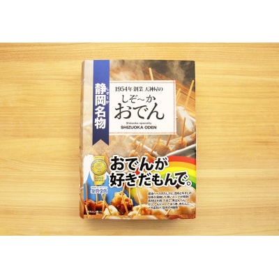 静岡 おでん セット 玉子 肉 だんご 大根 蒟蒻 等(a11-151)