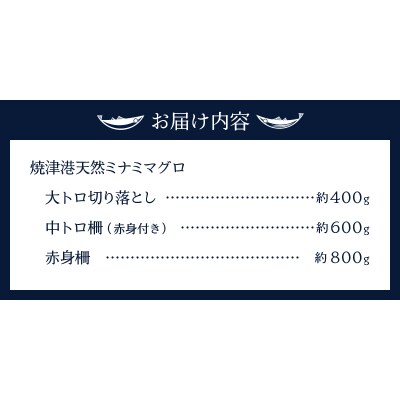 マグロ 天然 南鮪 大トロ 中トロ 赤身 セット 1.8kg(a50-105)