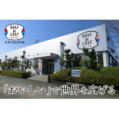 フランスのグラタン 酒井シェフ アッシパルマンティエ(a12-102)