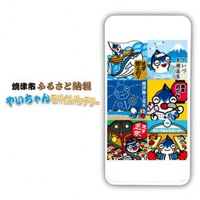 静岡県焼津市 ご当地キャラクターのお礼品 返礼品一覧 ふるさと納税サイト さとふる 静岡県焼津市 ご当地キャラクターのお礼品 返礼品一覧 ふるさと納税サイト さとふる
