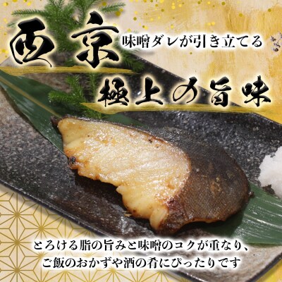 焼津漬魚専門店 『魚魚』 銀だら 西京漬 粕漬 10切(a27-004)