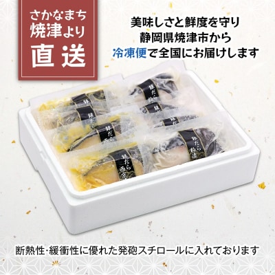 焼津漬魚専門店 『魚魚』 銀だら 西京漬 粕漬 10切(a27-004)